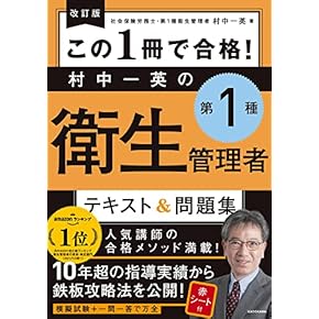 【中古】 第２種衛生管理者試験必携 全訂第３版/弘文社/高田実 中古】 第2種衛生管理者試験必携 全訂第3版/弘文社/高田